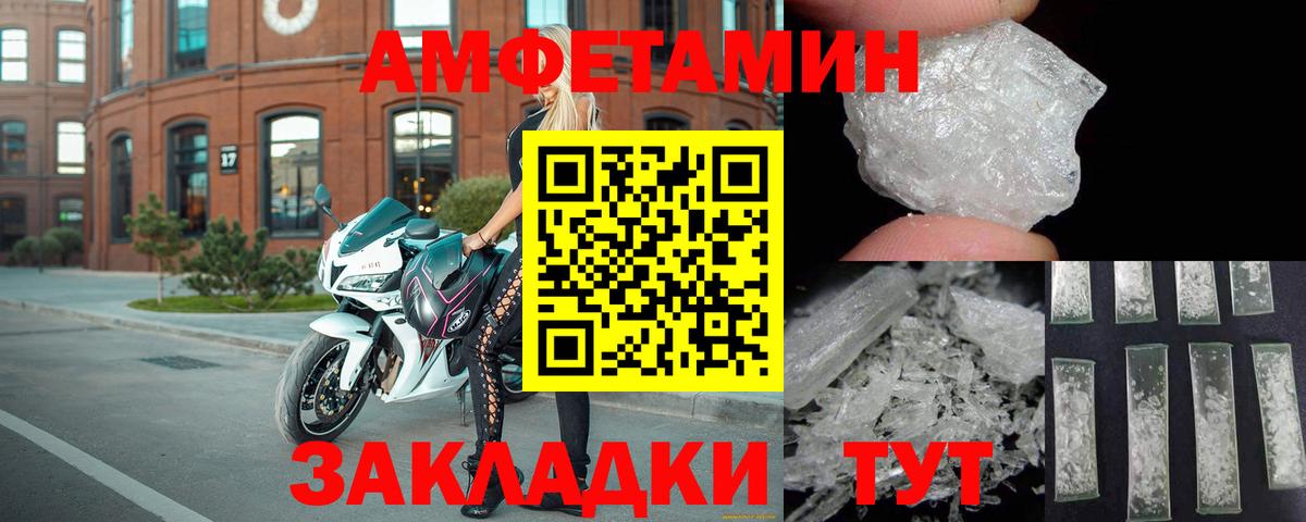 АМФЕТАМИН 98% Воркута