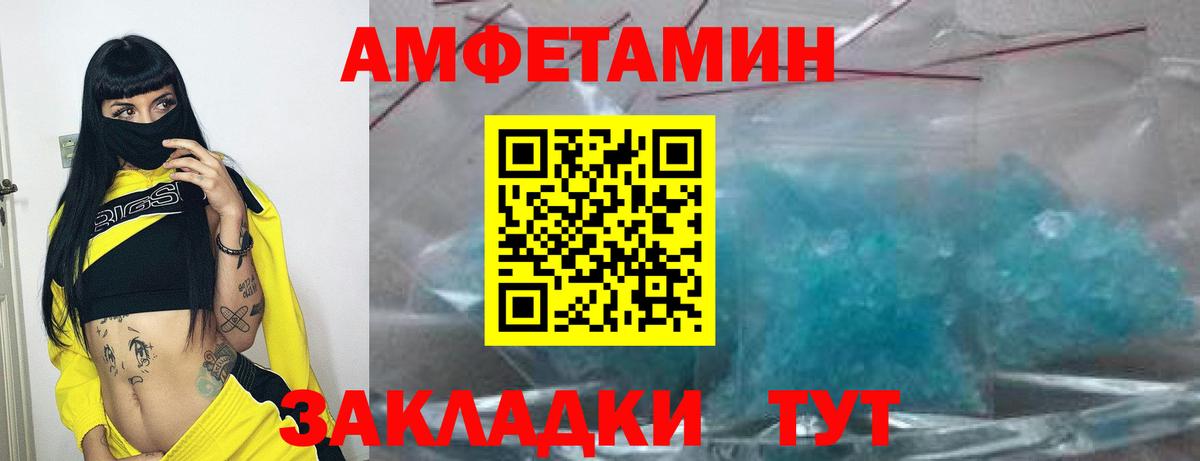 Амфетамин Premium  Вход с VPN  Воркута 