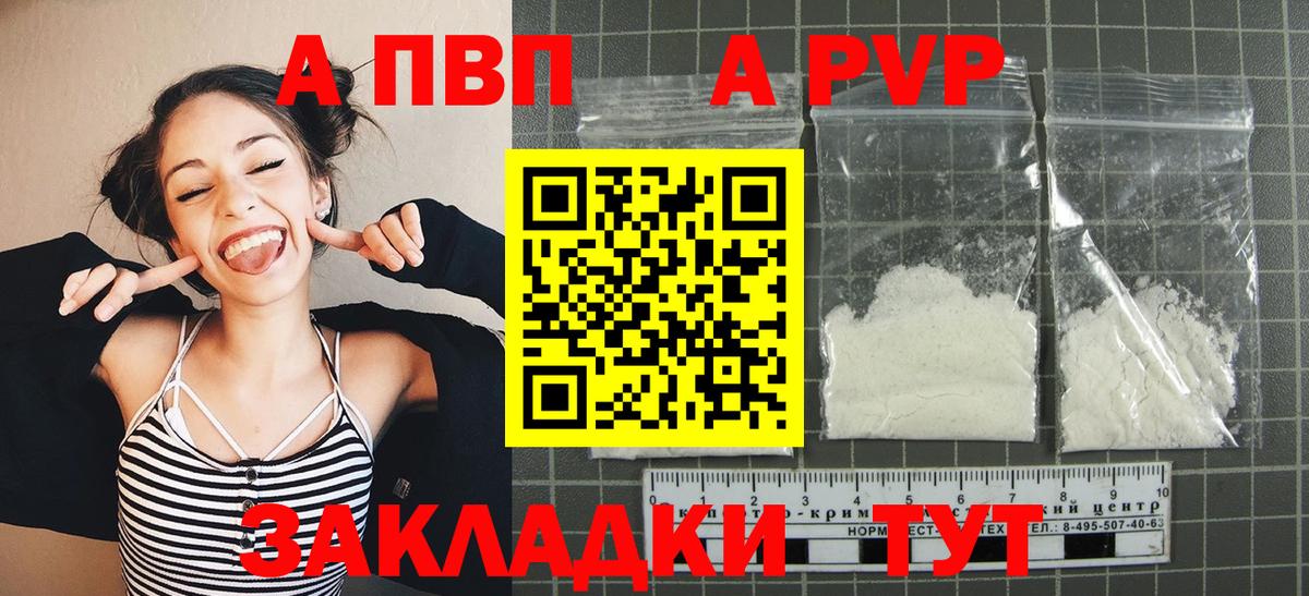 Воркута  купить закладку  Вход с VPN  Alpha-PVP  A PVP кристаллы  APVP Crystall 