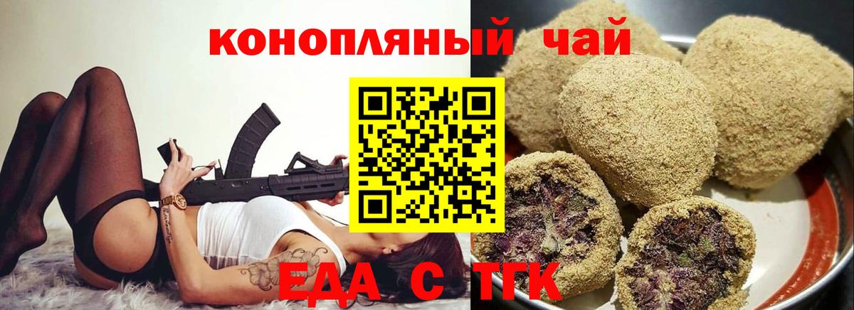 Cannafood конопля  Вход с VPN  Воркута 