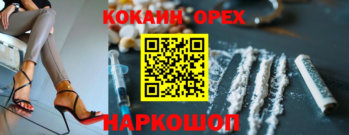 Кокаин 98%  Вход с VPN  Воркута  купить  цена  Кокаин VHQ 