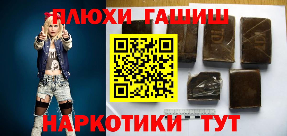 Воркута  ГАШИШ индика сатива  Вход с VPN  ГАШИШ  Гашиш hashish 