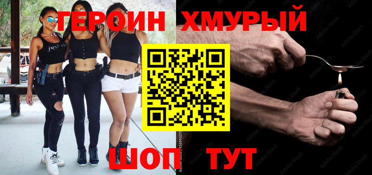 Воркута  ГЕРОИН Афган  Вход с VPN 