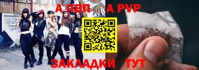 Альфа ПВП Аргун