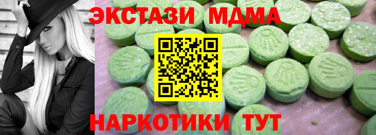 MDMA Molly Воркута