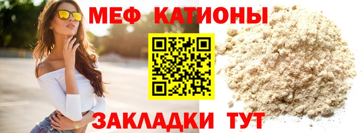Меф кристаллы  Вход с VPN  Воркута  МЕФ  Мефедрон VHQ 