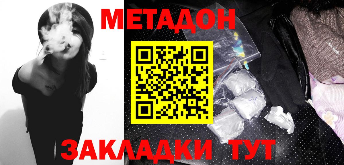 Воркута  Метадон VHQ  МЕТАДОН methadone  Вход с VPN 