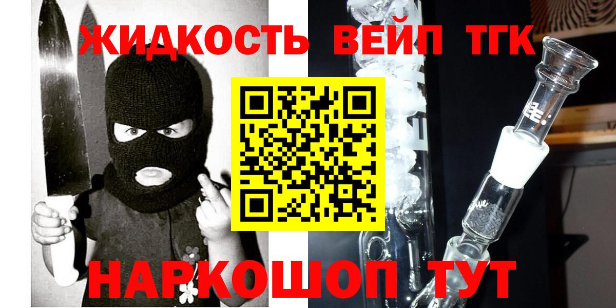Воркута  ТГК жижа  Вход с VPN 